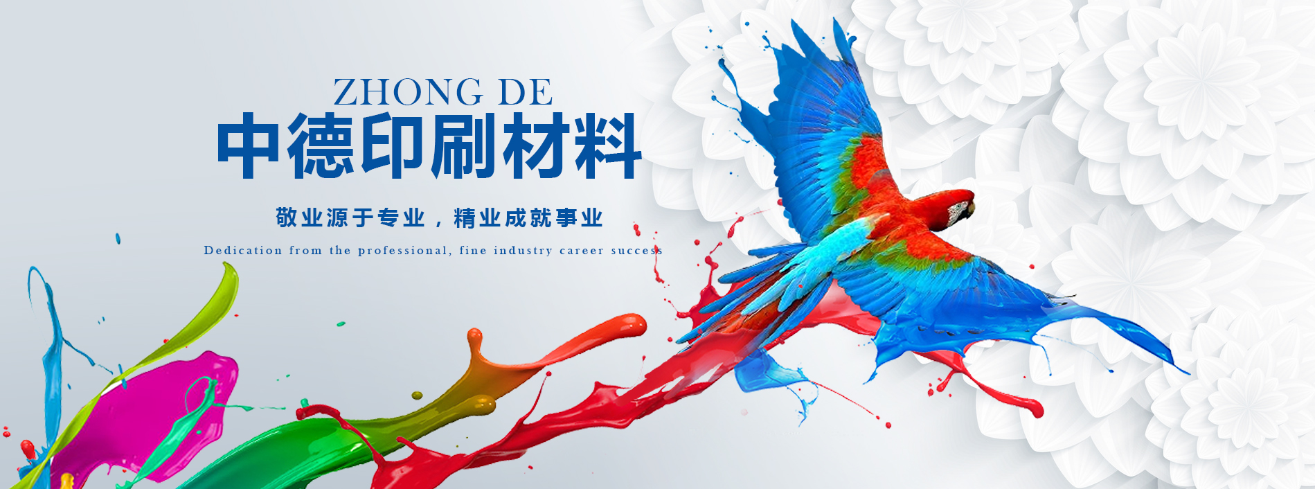 膠印油墨廠家|凹版油墨批發|河南洛陽油墨廠家